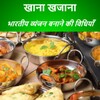 Khana Khazana