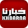 KHBARNA