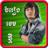 Khem Song