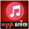 Khmer Song