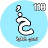 Khotwa Challenge