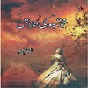 Khushbu Ki Talaash