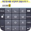 KimMinKyum Keyboard V3.7.22
