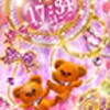 KiraKiraHeart - (ko548a)toybox Pleasant Night