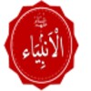 KISAS ANBIAA