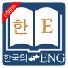 Korean Dictionary