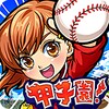 Koshien Pocket