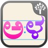 Learn Alphabets: Kannada
