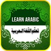 Learn Arabic Pro