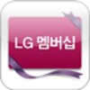 LG 멤버십