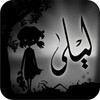 Liyla And The Shadows Of War
