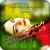 Love Poetry Photo Frames