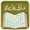 Madani Qaidah