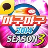 MaguMagu 2014 For Kakao