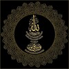 Maher Al Mueaqly - Quran Karim