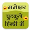 Majedar Chutkule