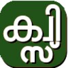 Malayalam Islamic Quiz