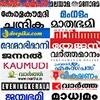 Malayalam News