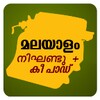 Malayalam Pad V 5.4 By Syamu Vellanad