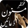 Masnoon Duain