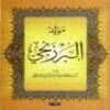 Maulid Al-Barzanji