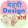 Mehndicourse