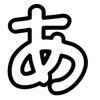 Memorizing Hiragana And Katakana