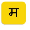 Mind Ur Marathi