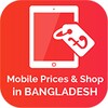 Mobile Prices & Shop In Bangladesh