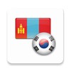 Mon - Kor Dictionary