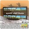 Moqawamah
