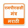 MPSC Mantra