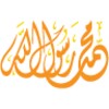 Muhammad Wallpapers