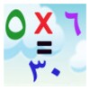 Mulipicationarabic