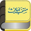 Munthakhab Ahadees