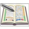 Murottal Juz 1-30 Complette