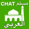 Muslim Chat Musulman