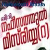 Nafeesath Maala