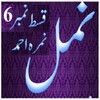 Namal 9
