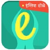 Namaste English