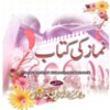 Namaz Ki Kitab