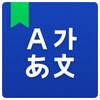 NAVER Korean Dictionary