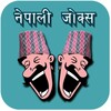 Nepali Jokes
