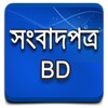 Newspapers Bangladesh