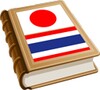 Nihon Thai Dictionary