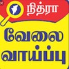 Nithra Job App