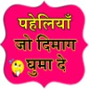 Paheliya