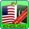 Pak English 2 Urdu Dictionary