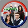 Pakistani Dramas