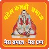 Patel Kalbi Samaj